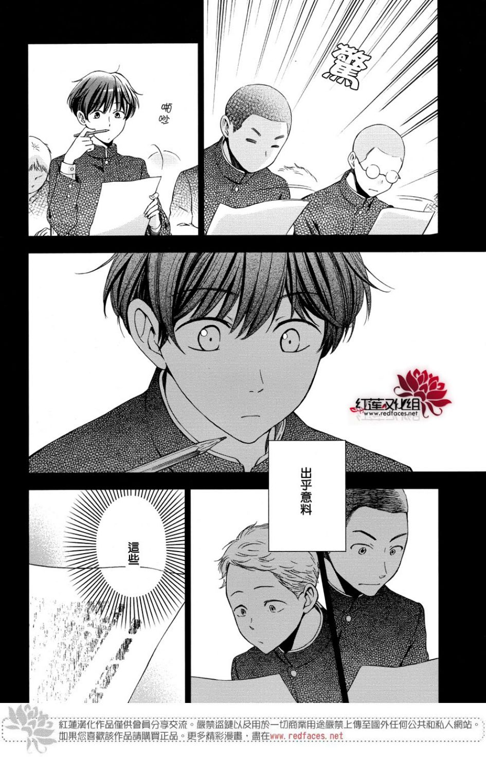 解谎侦探少女韩漫全集-第48话无删减无遮挡章节图片 