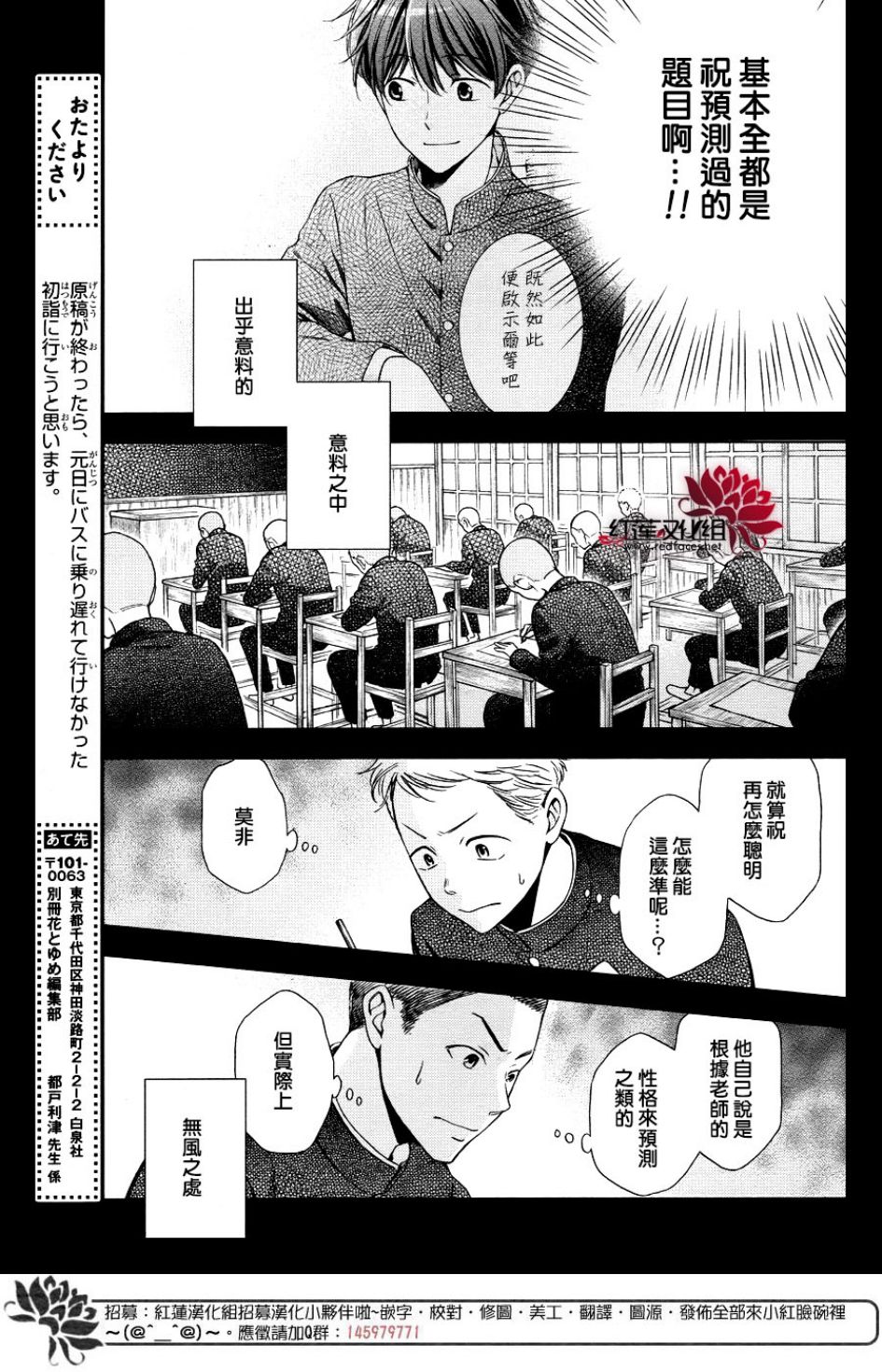 解谎侦探少女韩漫全集-第48话无删减无遮挡章节图片 
