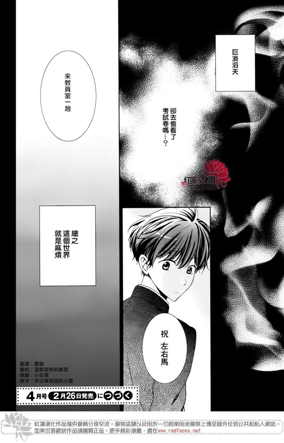 解谎侦探少女韩漫全集-第48话无删减无遮挡章节图片 