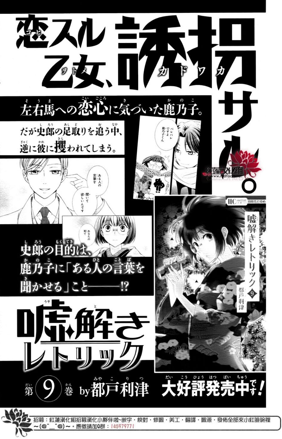 解谎侦探少女韩漫全集-第48话无删减无遮挡章节图片 