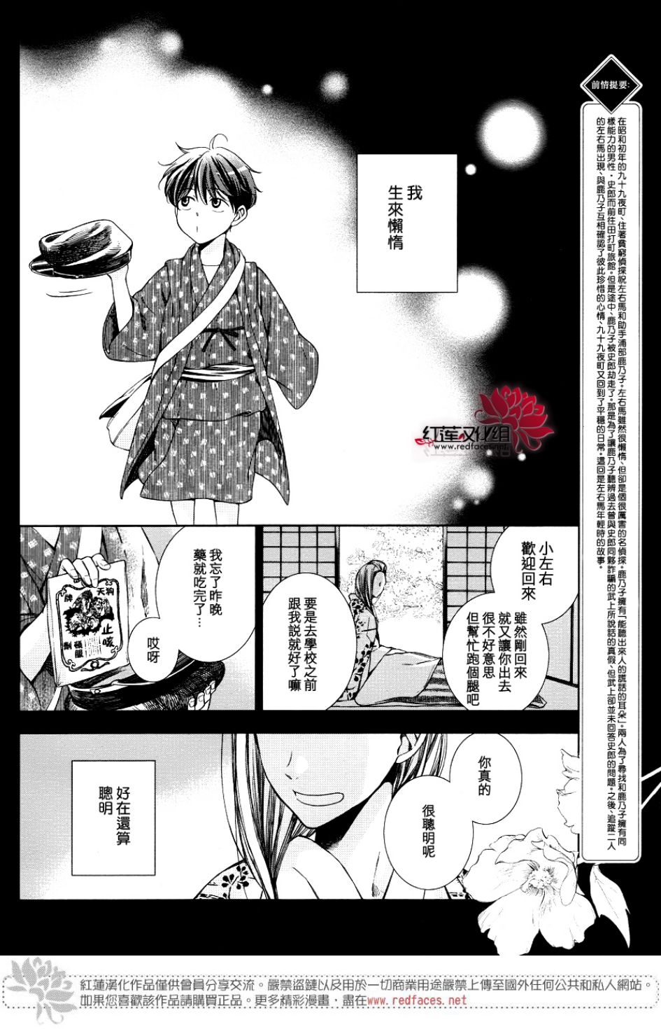 解谎侦探少女韩漫全集-第48话无删减无遮挡章节图片 