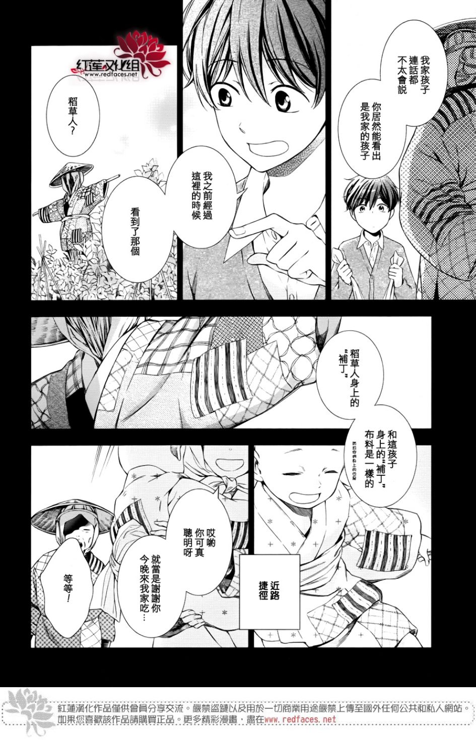 解谎侦探少女韩漫全集-第48话无删减无遮挡章节图片 