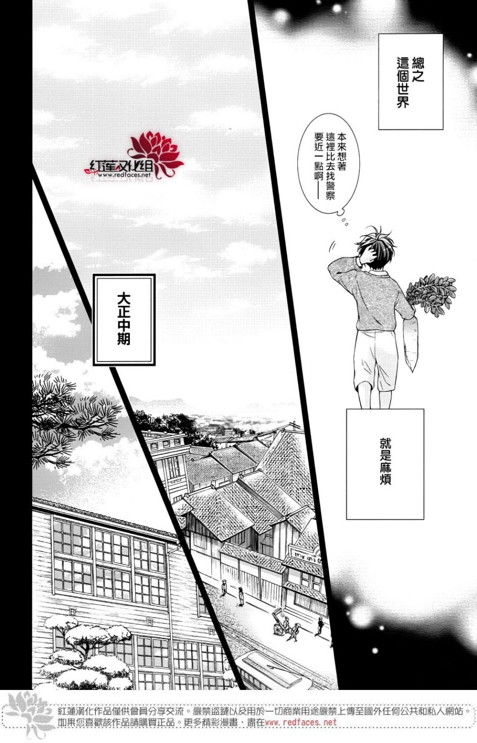解谎侦探少女韩漫全集-第48话无删减无遮挡章节图片 