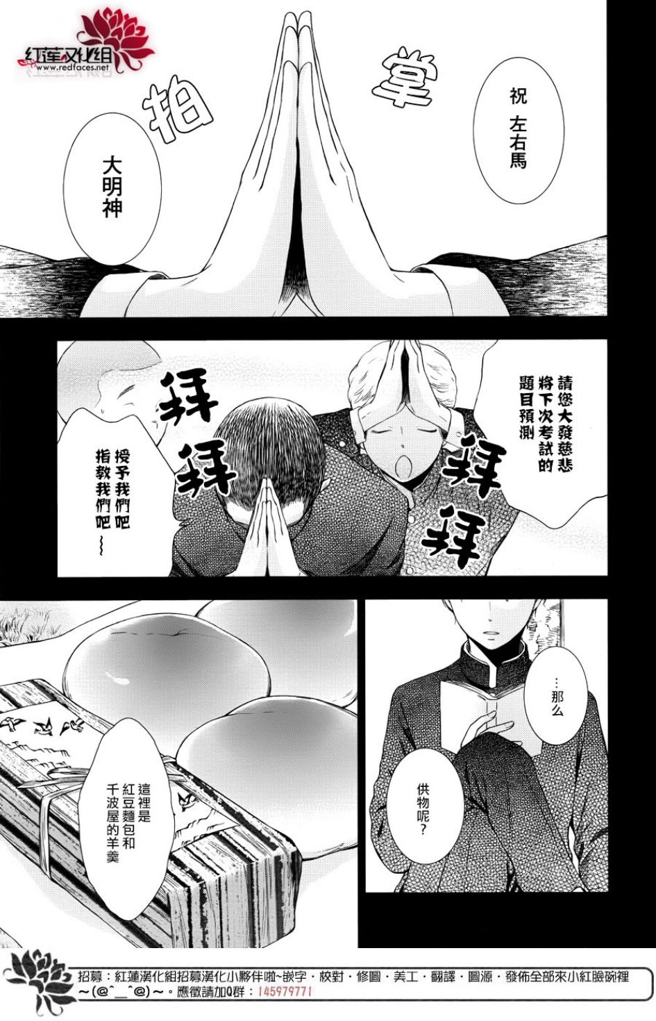 解谎侦探少女韩漫全集-第48话无删减无遮挡章节图片 