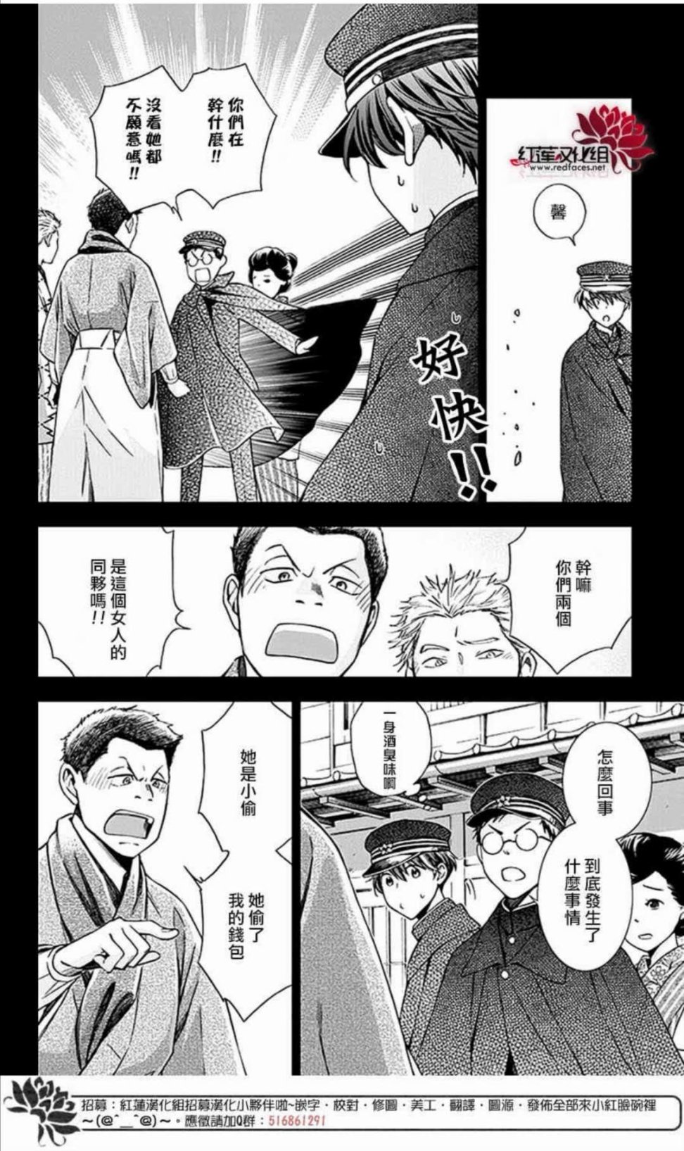 解谎侦探少女韩漫全集-第49话无删减无遮挡章节图片 