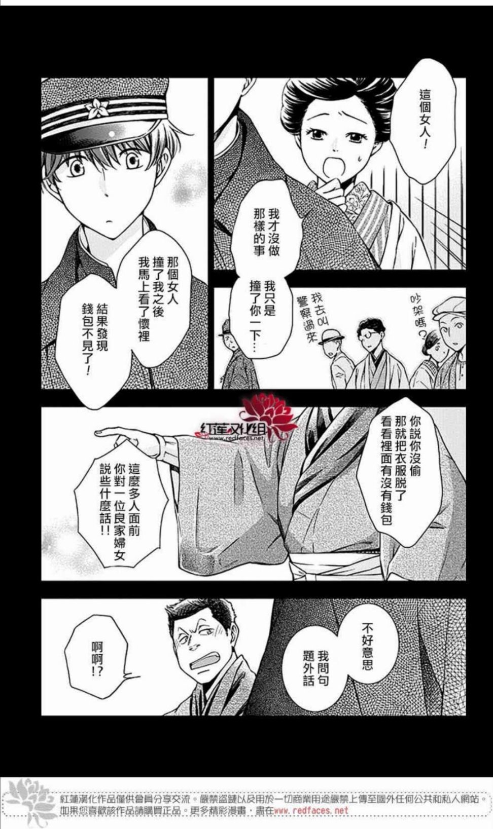 解谎侦探少女韩漫全集-第49话无删减无遮挡章节图片 