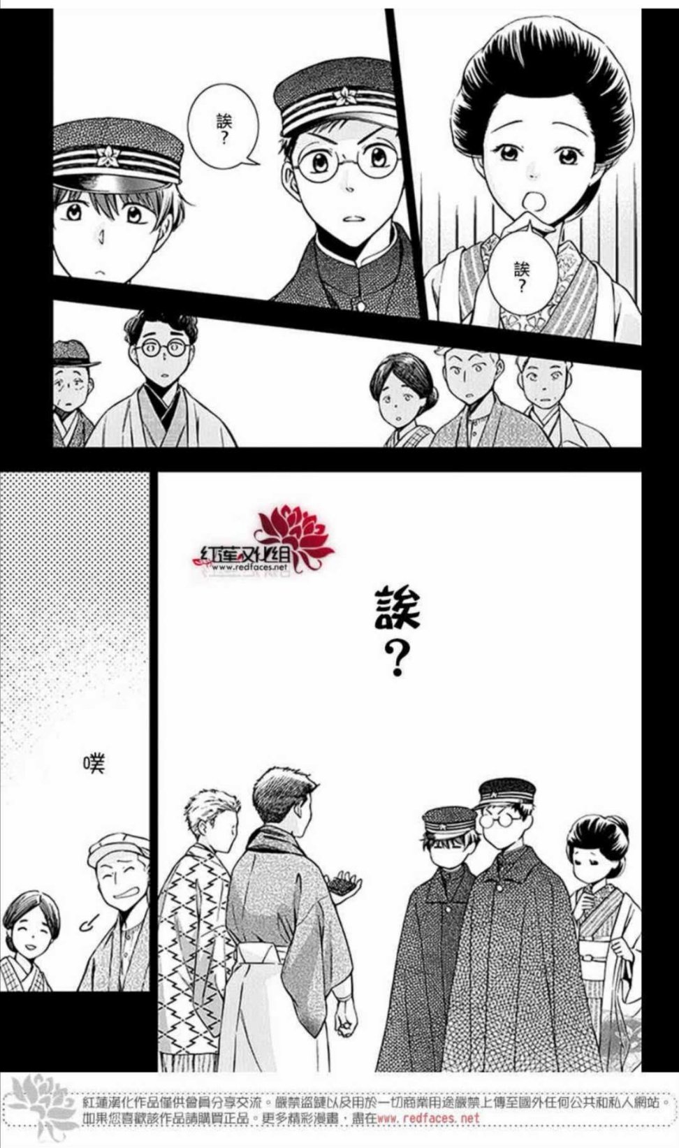 解谎侦探少女韩漫全集-第49话无删减无遮挡章节图片 