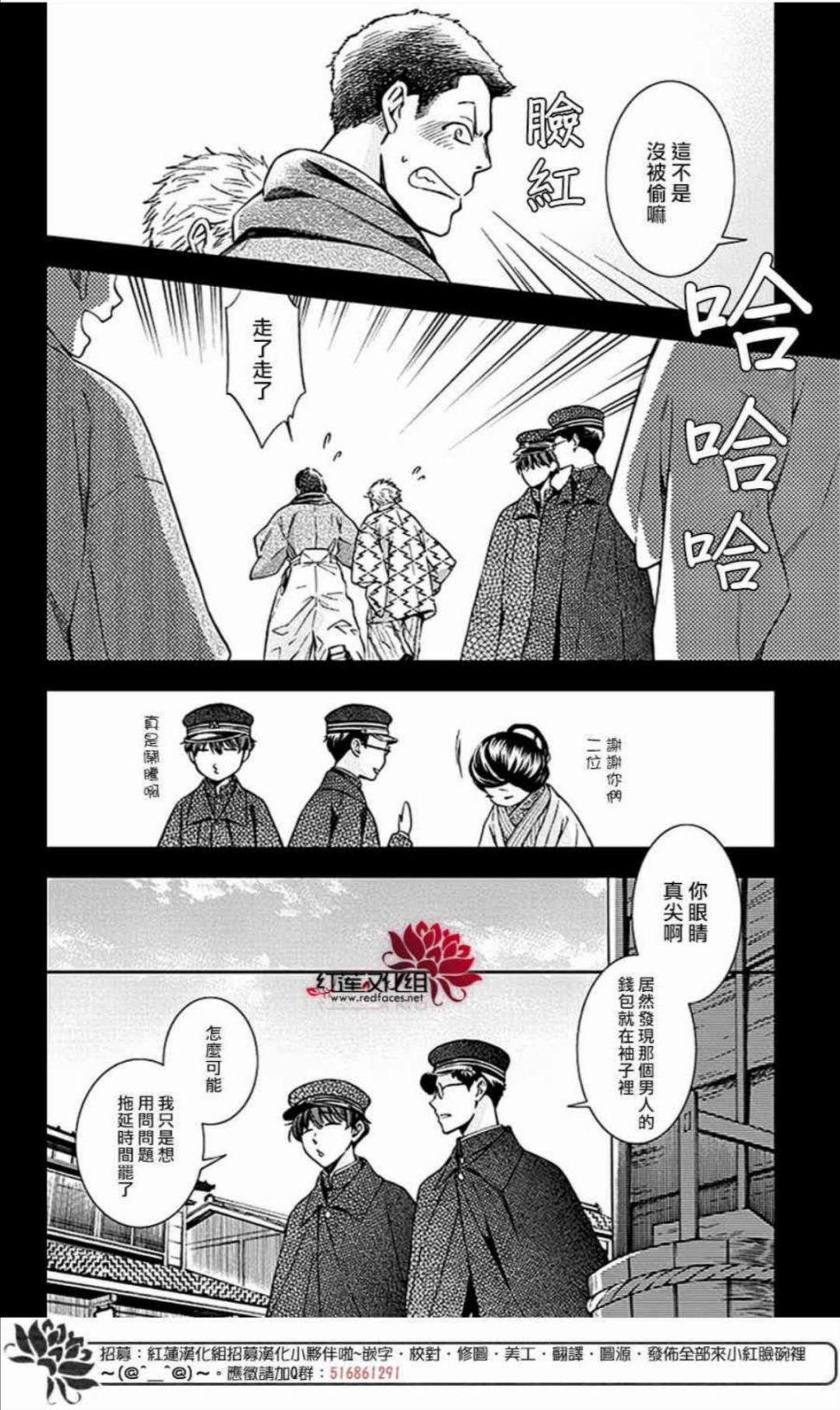 解谎侦探少女韩漫全集-第49话无删减无遮挡章节图片 