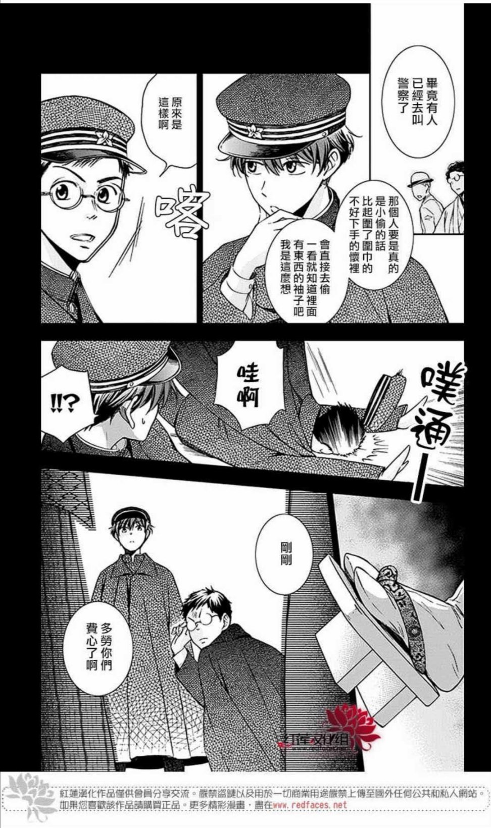 解谎侦探少女韩漫全集-第49话无删减无遮挡章节图片 