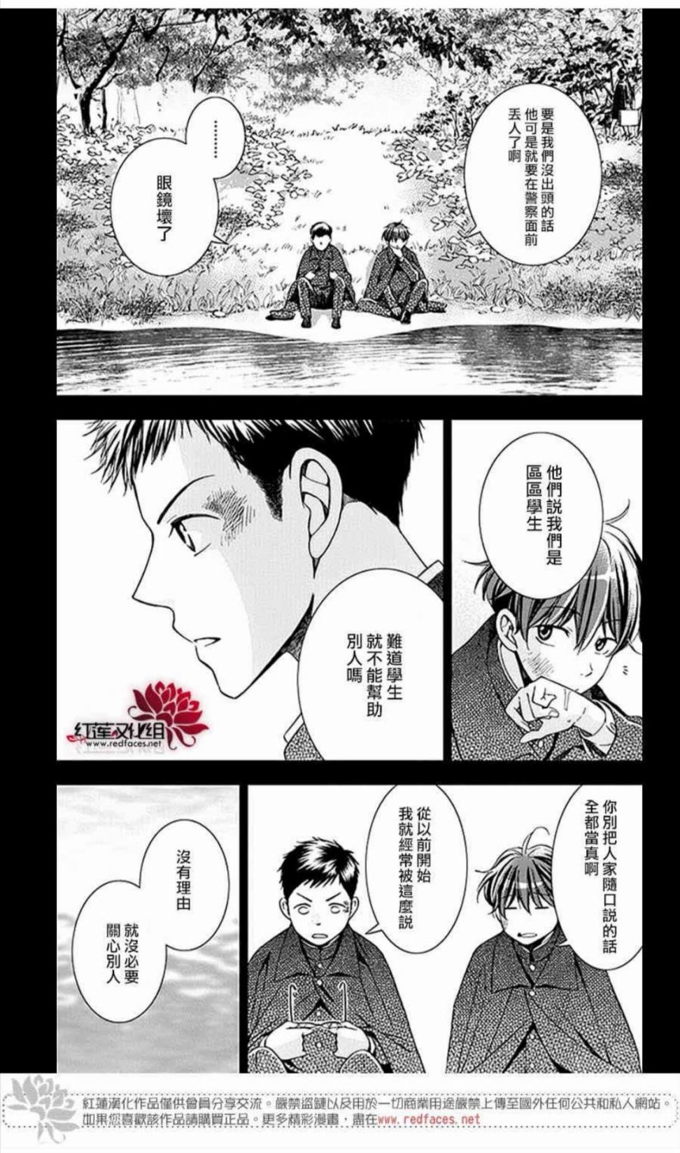 解谎侦探少女韩漫全集-第49话无删减无遮挡章节图片 