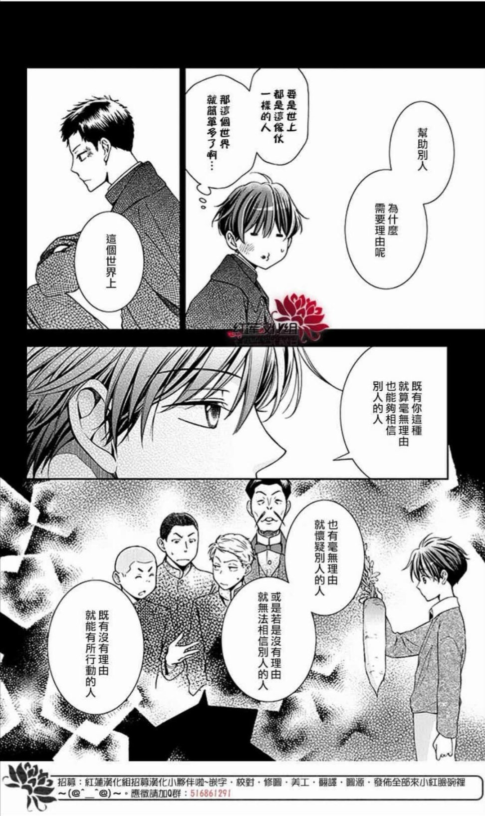 解谎侦探少女韩漫全集-第49话无删减无遮挡章节图片 