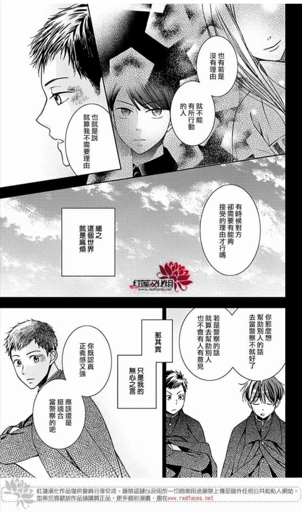 解谎侦探少女韩漫全集-第49话无删减无遮挡章节图片 