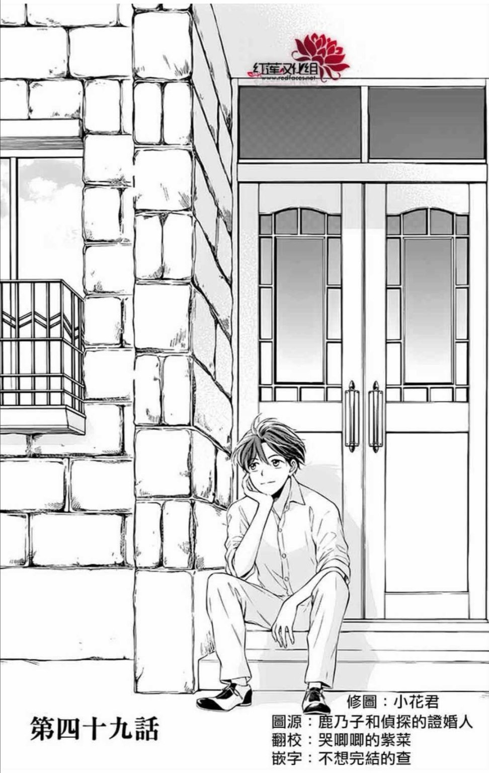 解谎侦探少女韩漫全集-第49话无删减无遮挡章节图片 