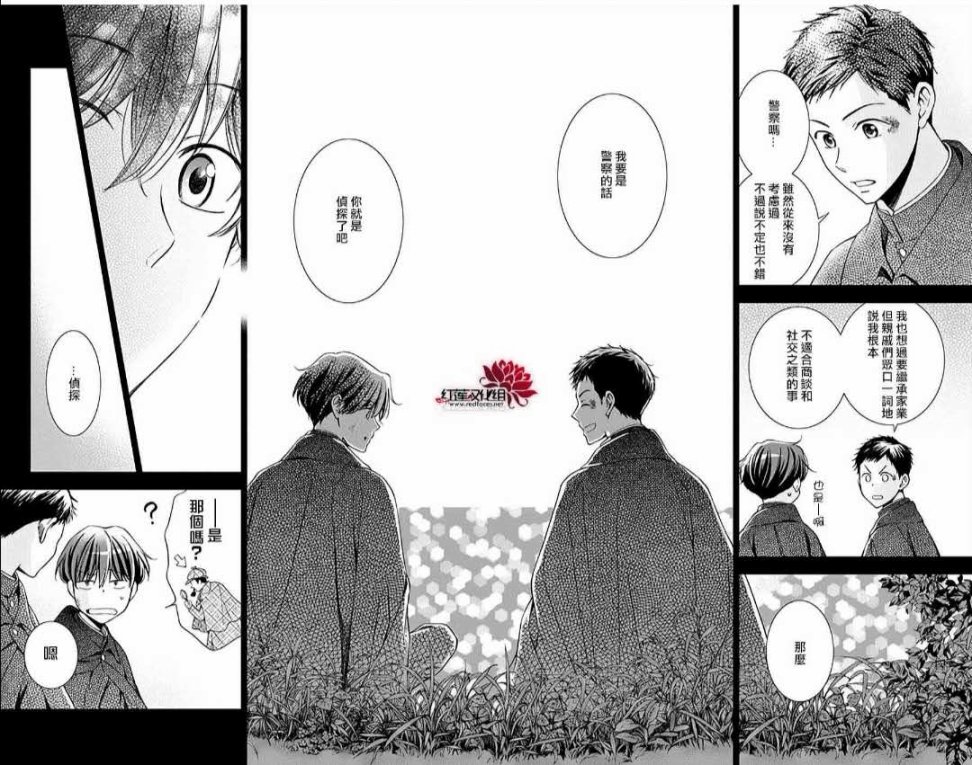 解谎侦探少女韩漫全集-第49话无删减无遮挡章节图片 