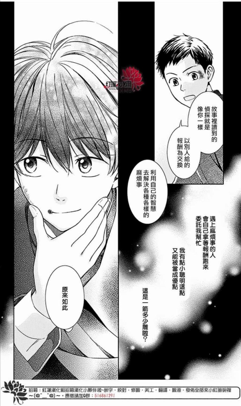 解谎侦探少女韩漫全集-第49话无删减无遮挡章节图片 