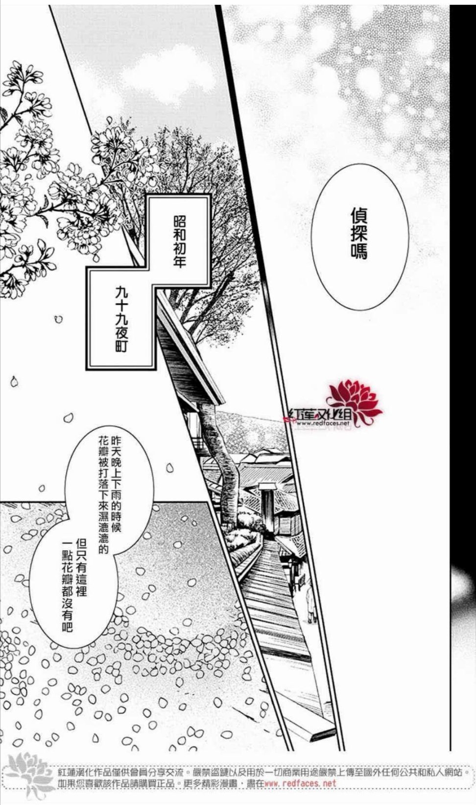 解谎侦探少女韩漫全集-第49话无删减无遮挡章节图片 