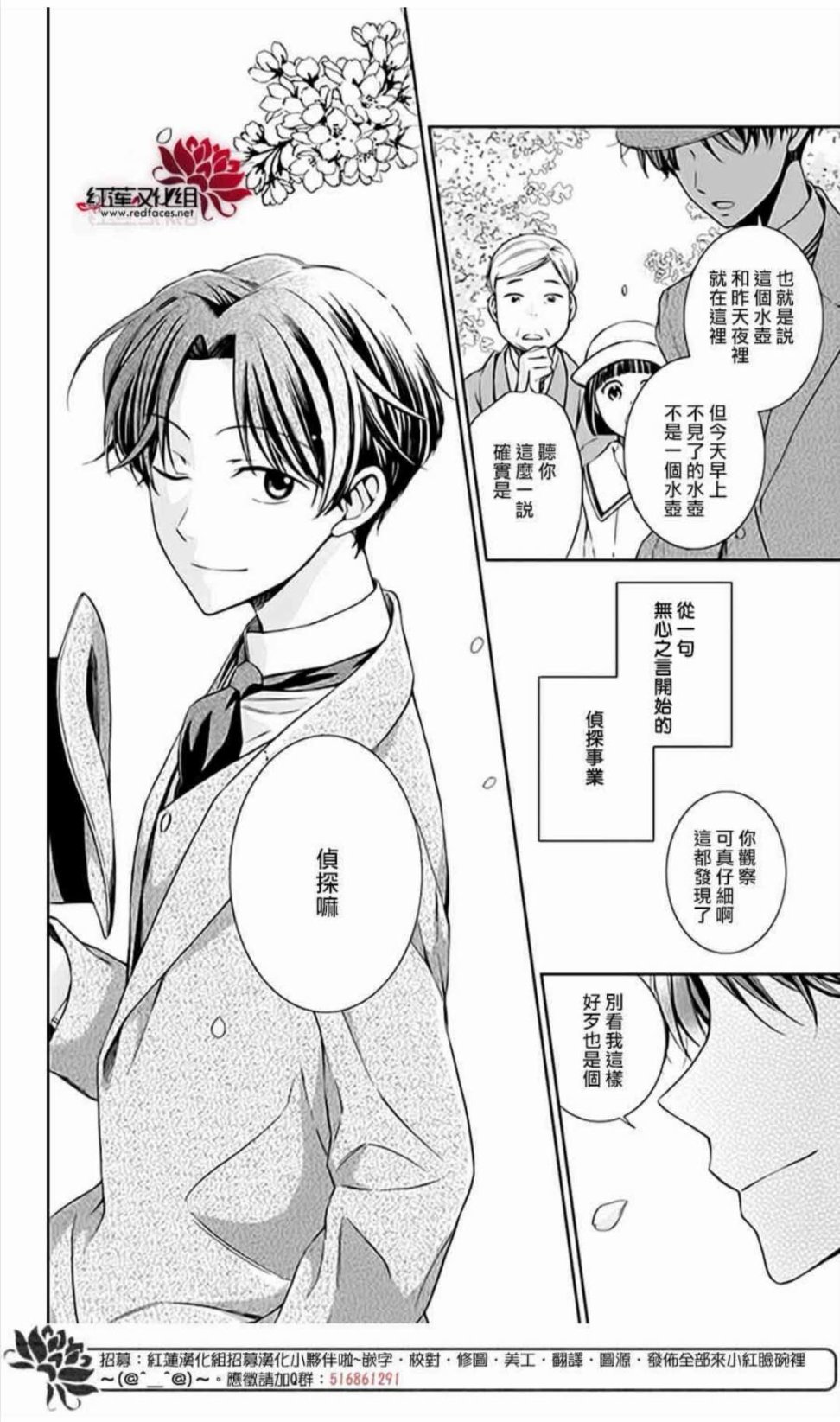 解谎侦探少女韩漫全集-第49话无删减无遮挡章节图片 