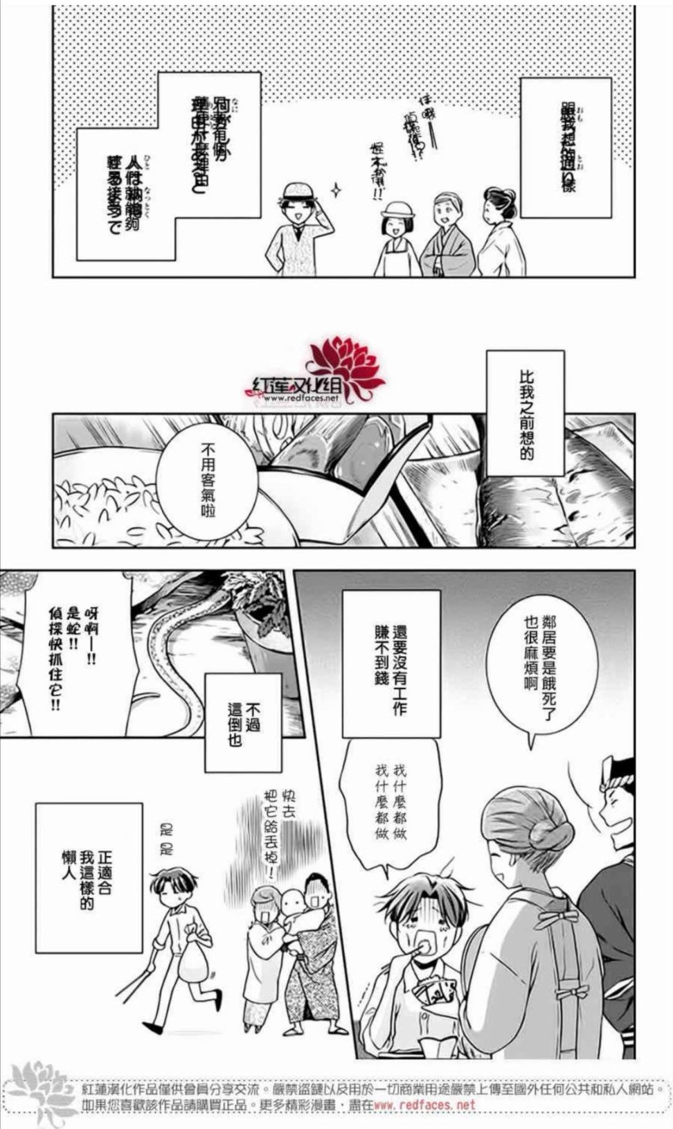 解谎侦探少女韩漫全集-第49话无删减无遮挡章节图片 