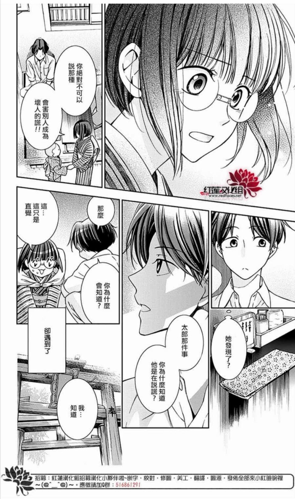 解谎侦探少女韩漫全集-第49话无删减无遮挡章节图片 