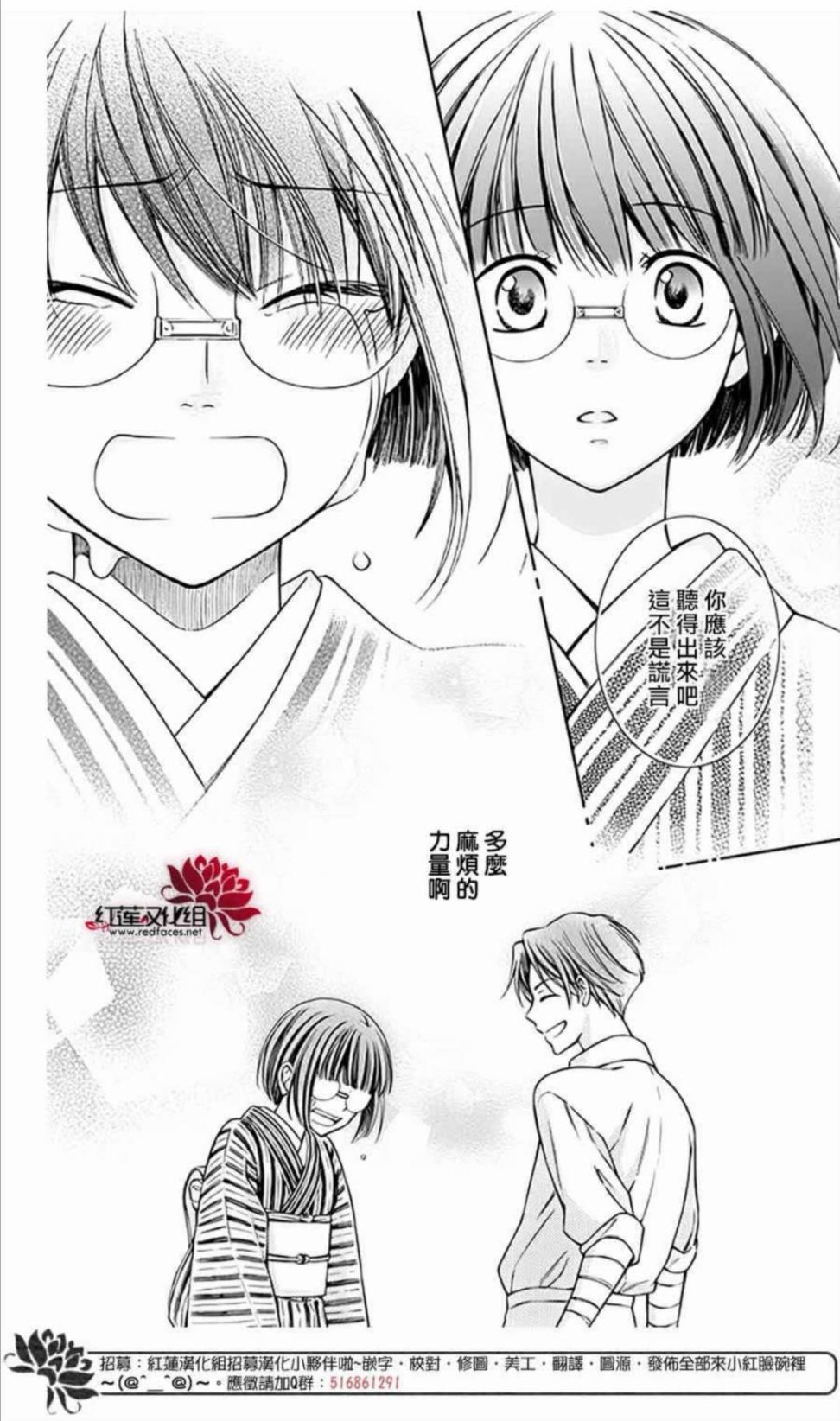 解谎侦探少女韩漫全集-第49话无删减无遮挡章节图片 