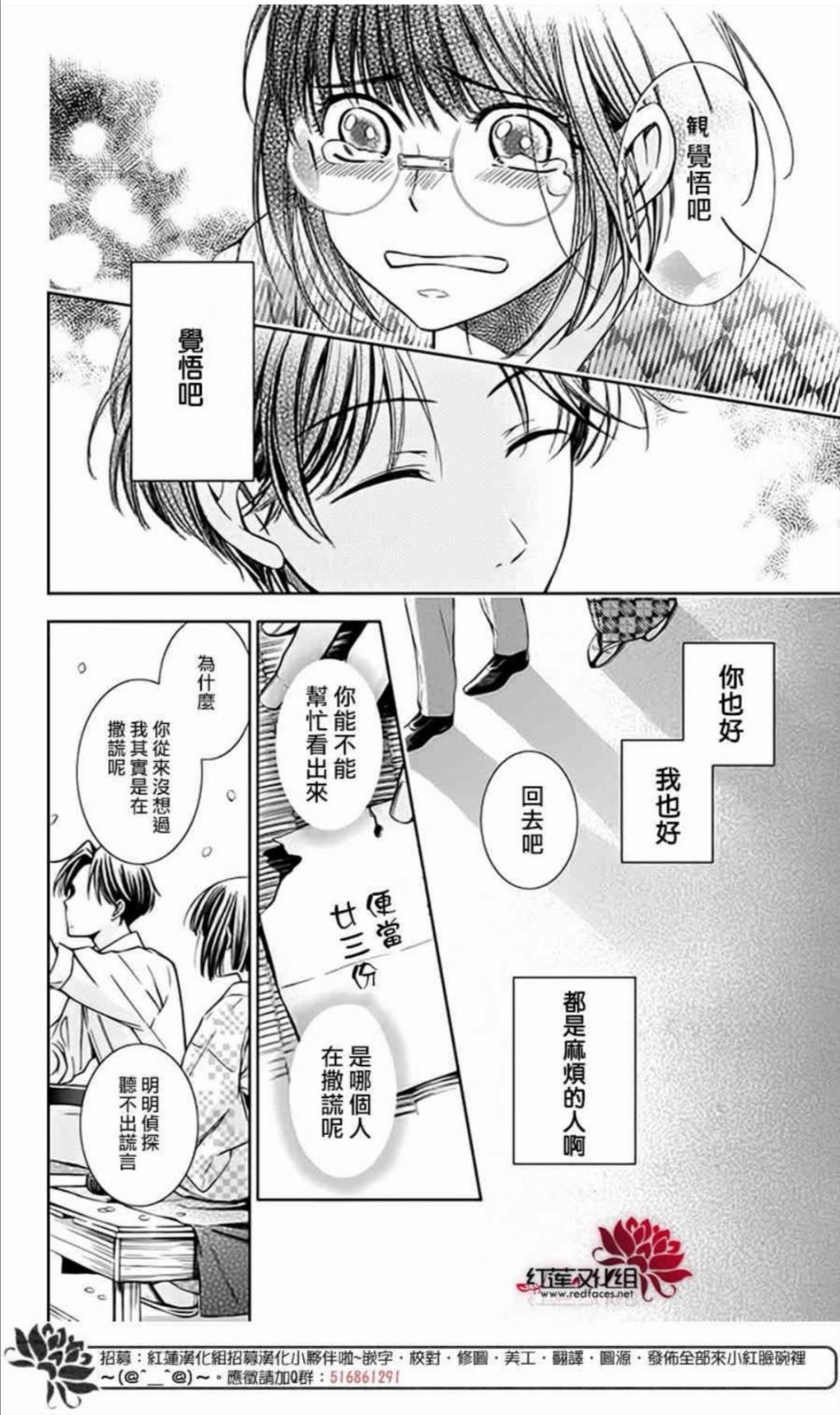 解谎侦探少女韩漫全集-第49话无删减无遮挡章节图片 