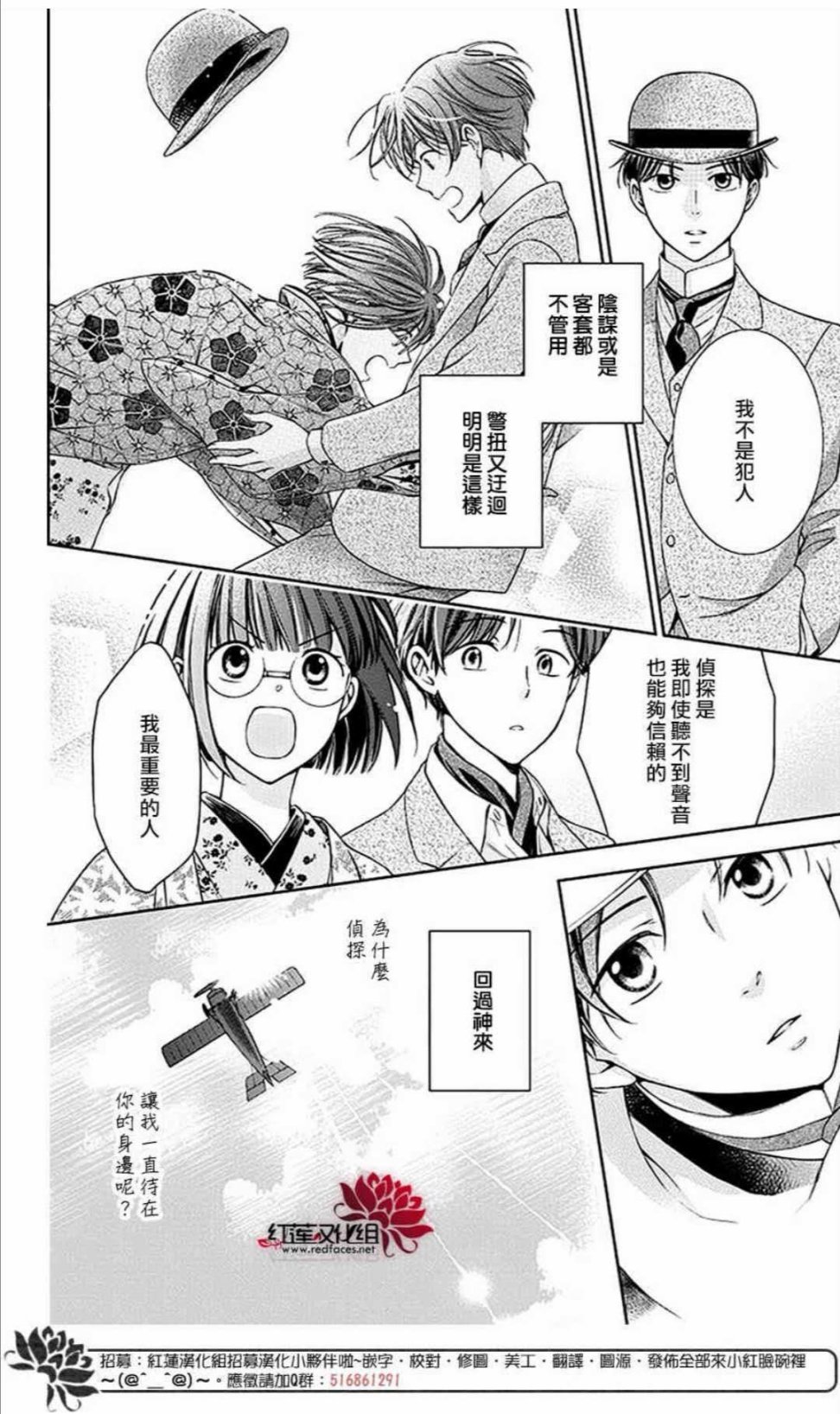 解谎侦探少女韩漫全集-第49话无删减无遮挡章节图片 