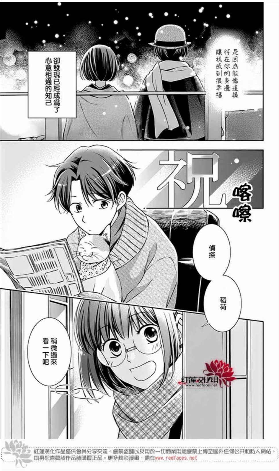 解谎侦探少女韩漫全集-第49话无删减无遮挡章节图片 