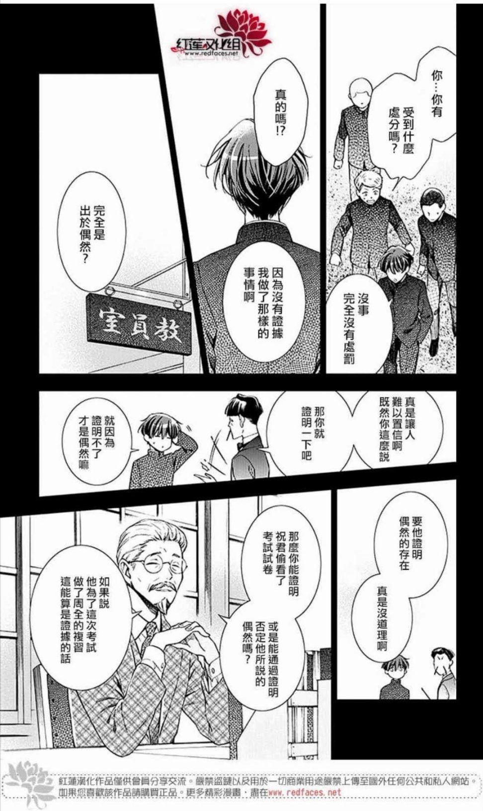 解谎侦探少女韩漫全集-第49话无删减无遮挡章节图片 