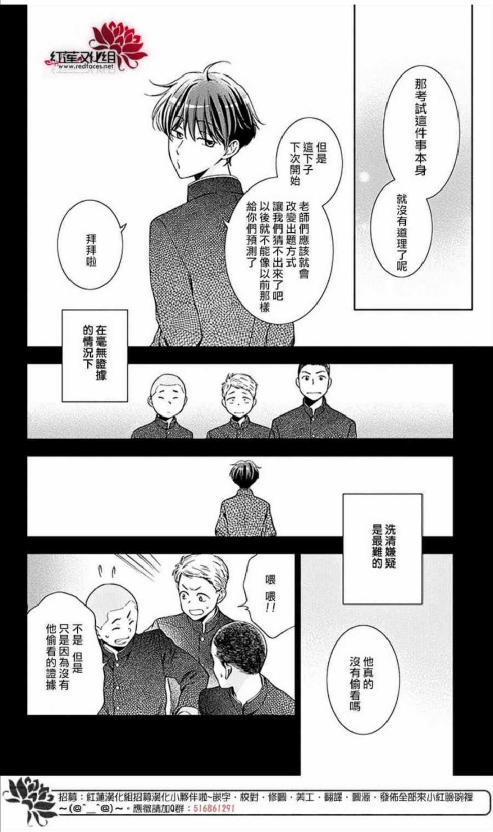 解谎侦探少女韩漫全集-第49话无删减无遮挡章节图片 