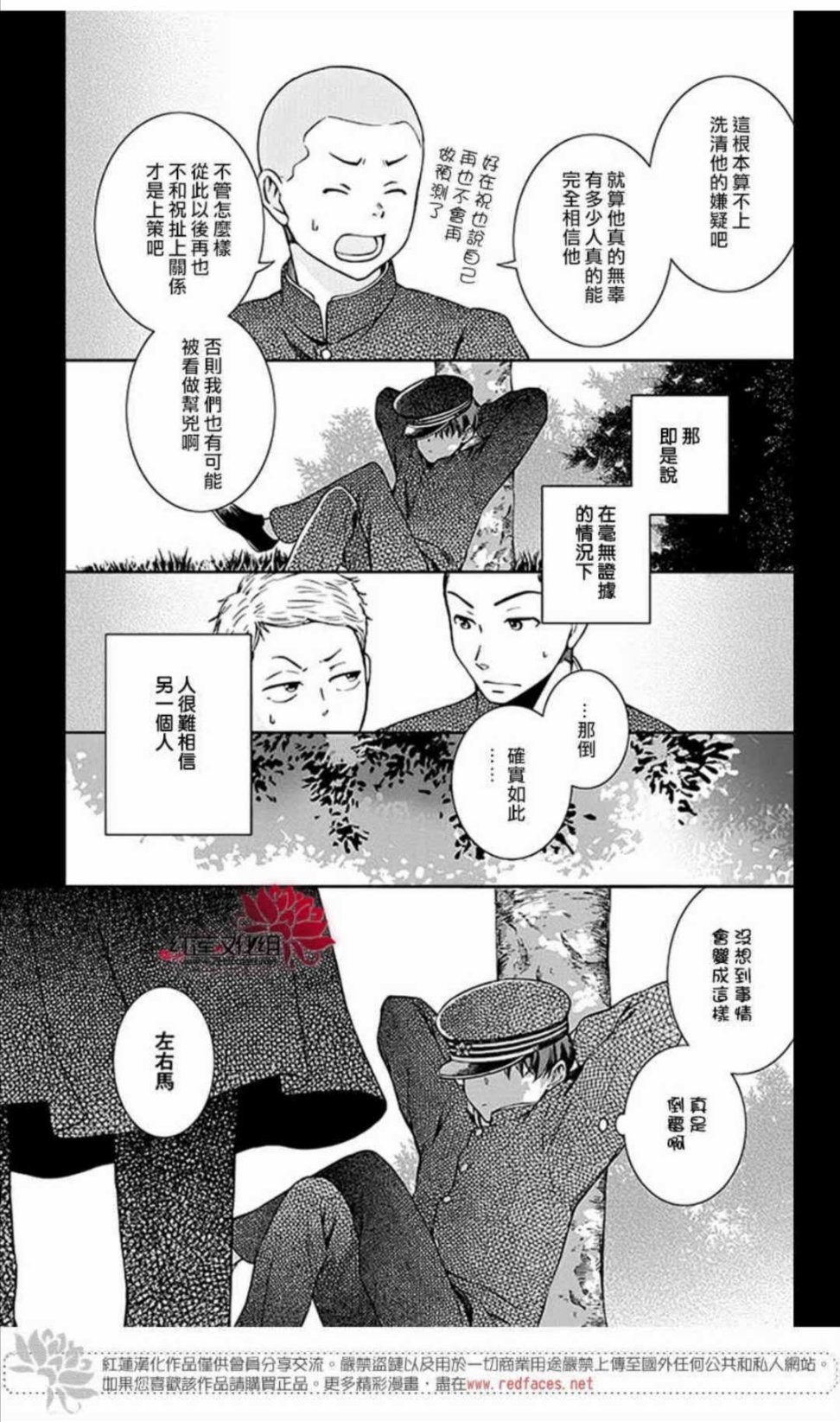 解谎侦探少女韩漫全集-第49话无删减无遮挡章节图片 