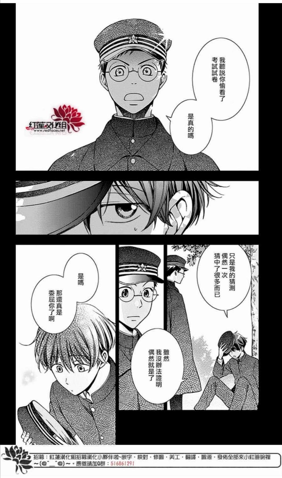 解谎侦探少女韩漫全集-第49话无删减无遮挡章节图片 