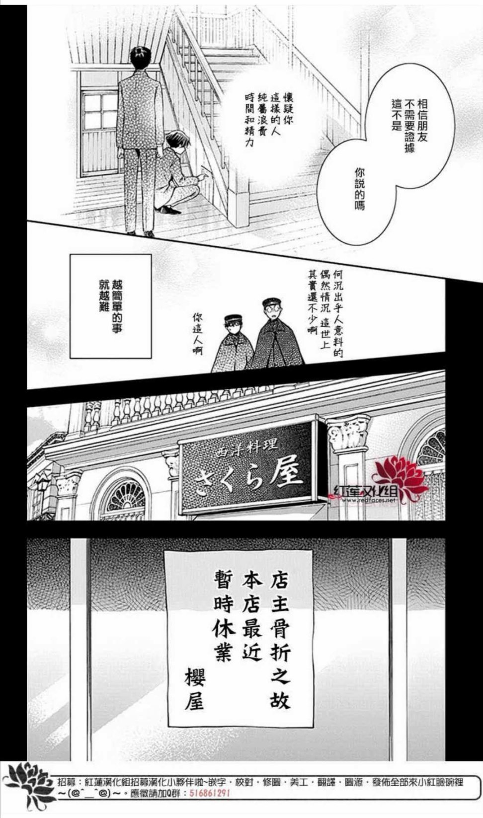 解谎侦探少女韩漫全集-第49话无删减无遮挡章节图片 