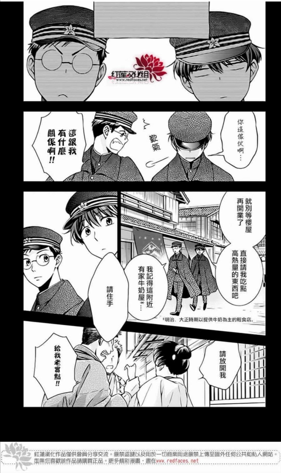 解谎侦探少女韩漫全集-第49话无删减无遮挡章节图片 