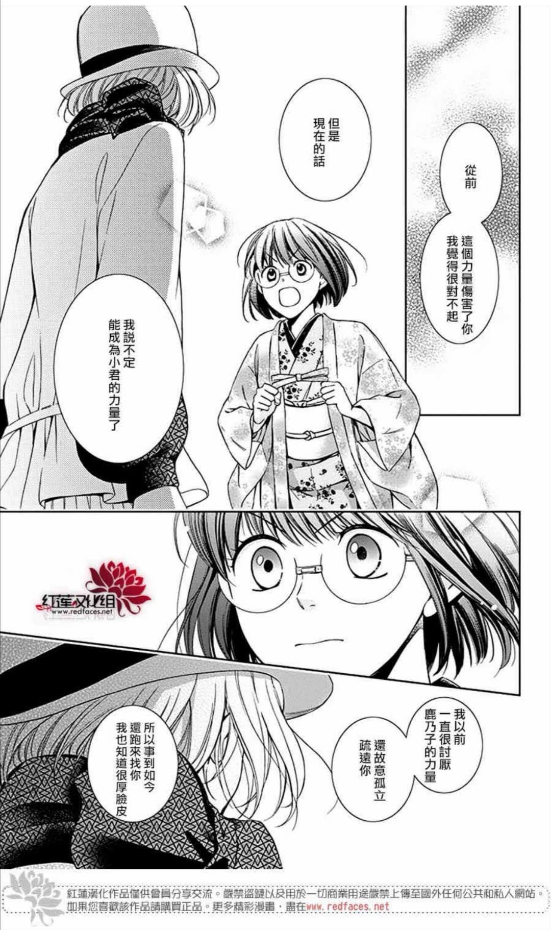 解谎侦探少女韩漫全集-第50话无删减无遮挡章节图片 