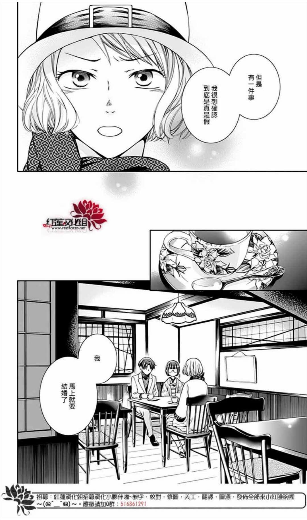 解谎侦探少女韩漫全集-第50话无删减无遮挡章节图片 