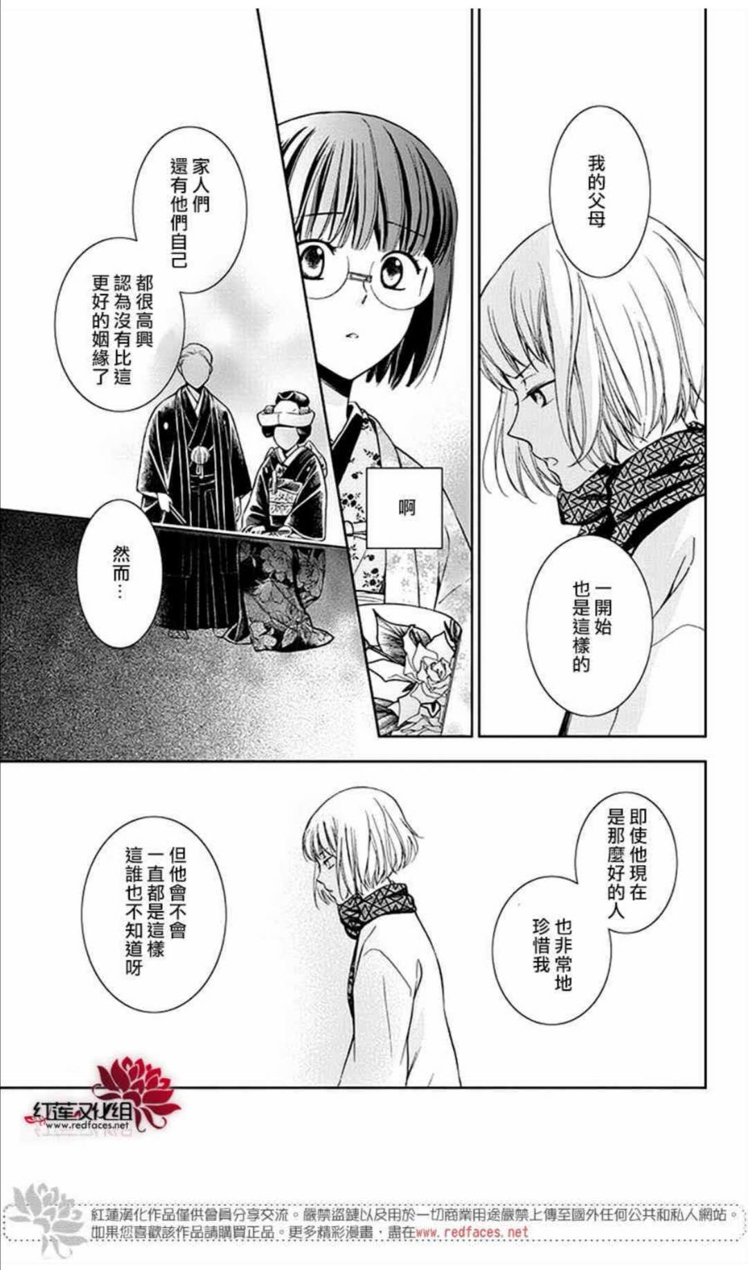 解谎侦探少女韩漫全集-第50话无删减无遮挡章节图片 