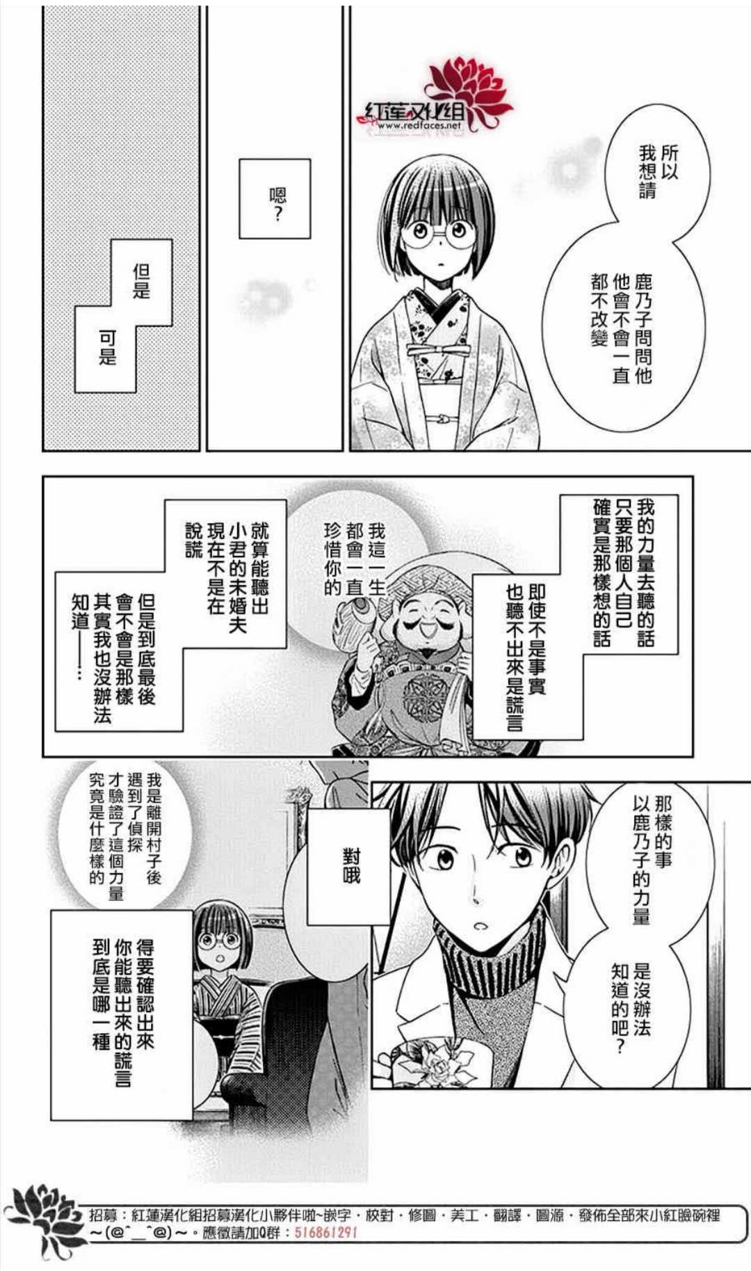 解谎侦探少女韩漫全集-第50话无删减无遮挡章节图片 