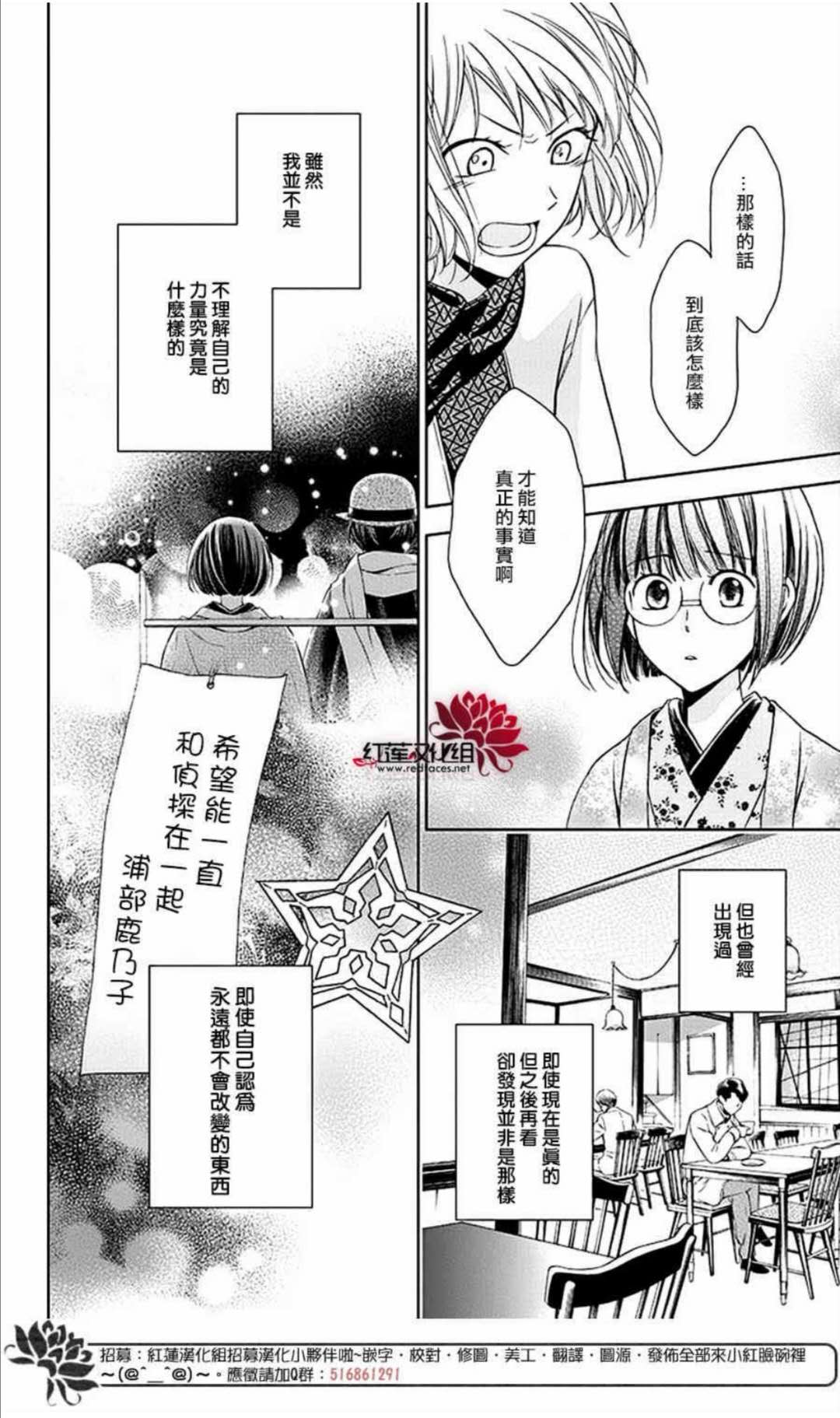 解谎侦探少女韩漫全集-第50话无删减无遮挡章节图片 