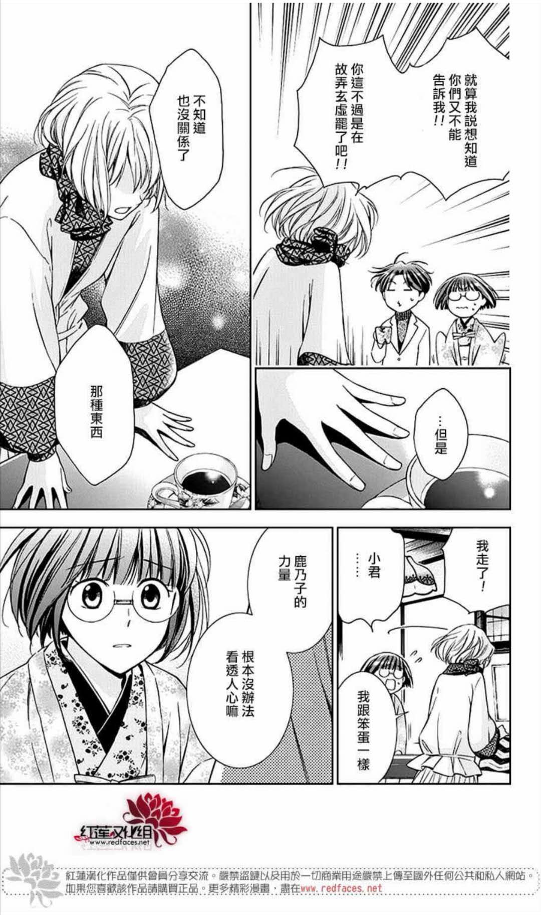 解谎侦探少女韩漫全集-第50话无删减无遮挡章节图片 
