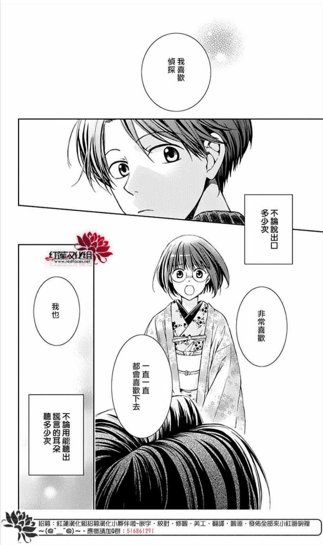 解谎侦探少女韩漫全集-第50话无删减无遮挡章节图片 
