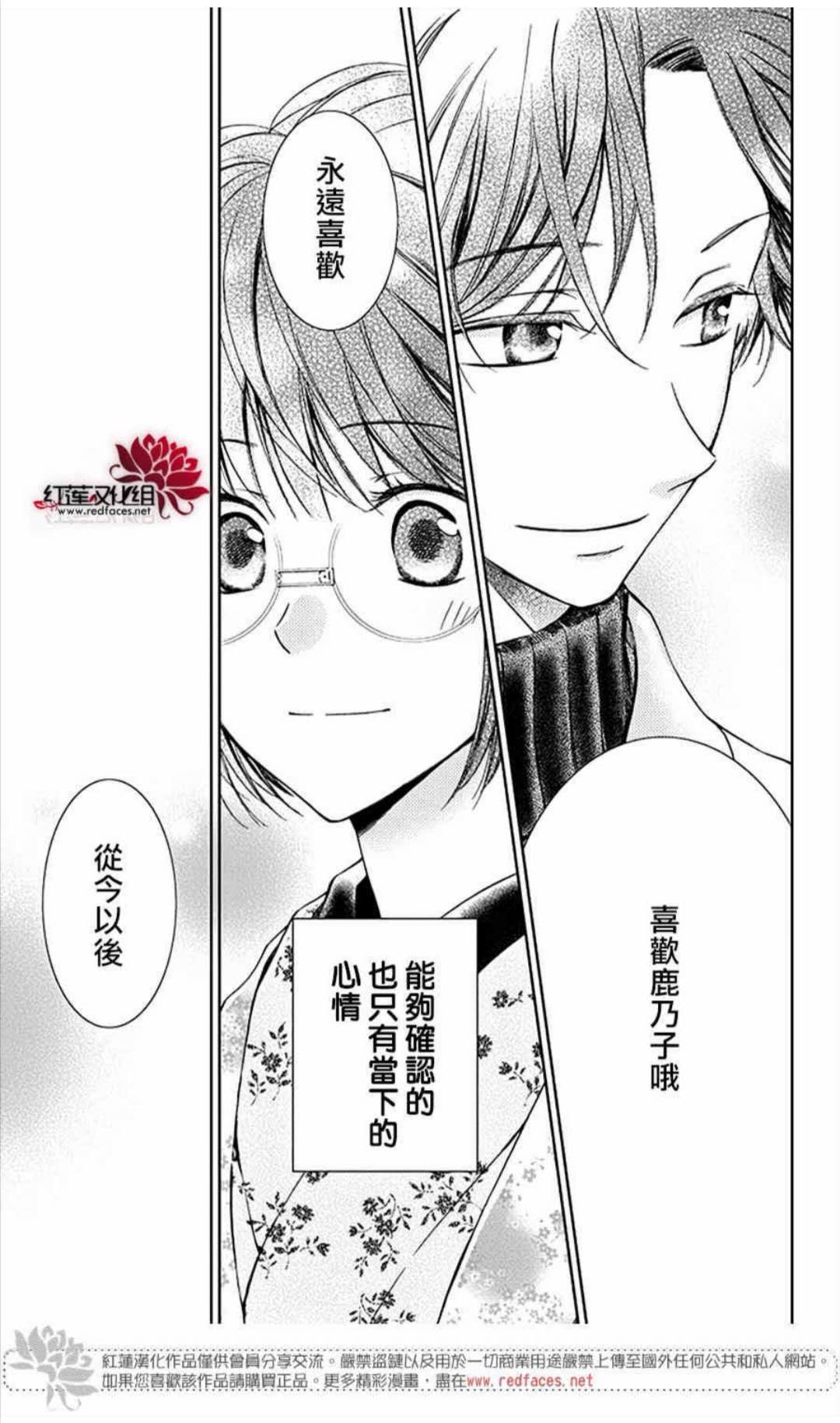 解谎侦探少女韩漫全集-第50话无删减无遮挡章节图片 