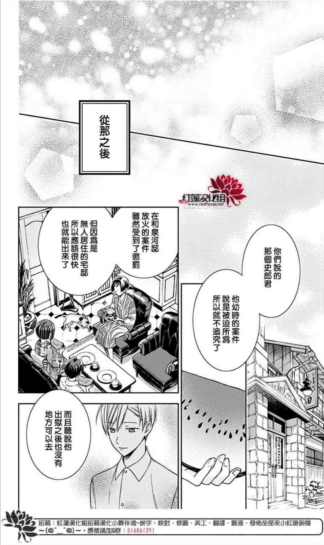 解谎侦探少女韩漫全集-第50话无删减无遮挡章节图片 