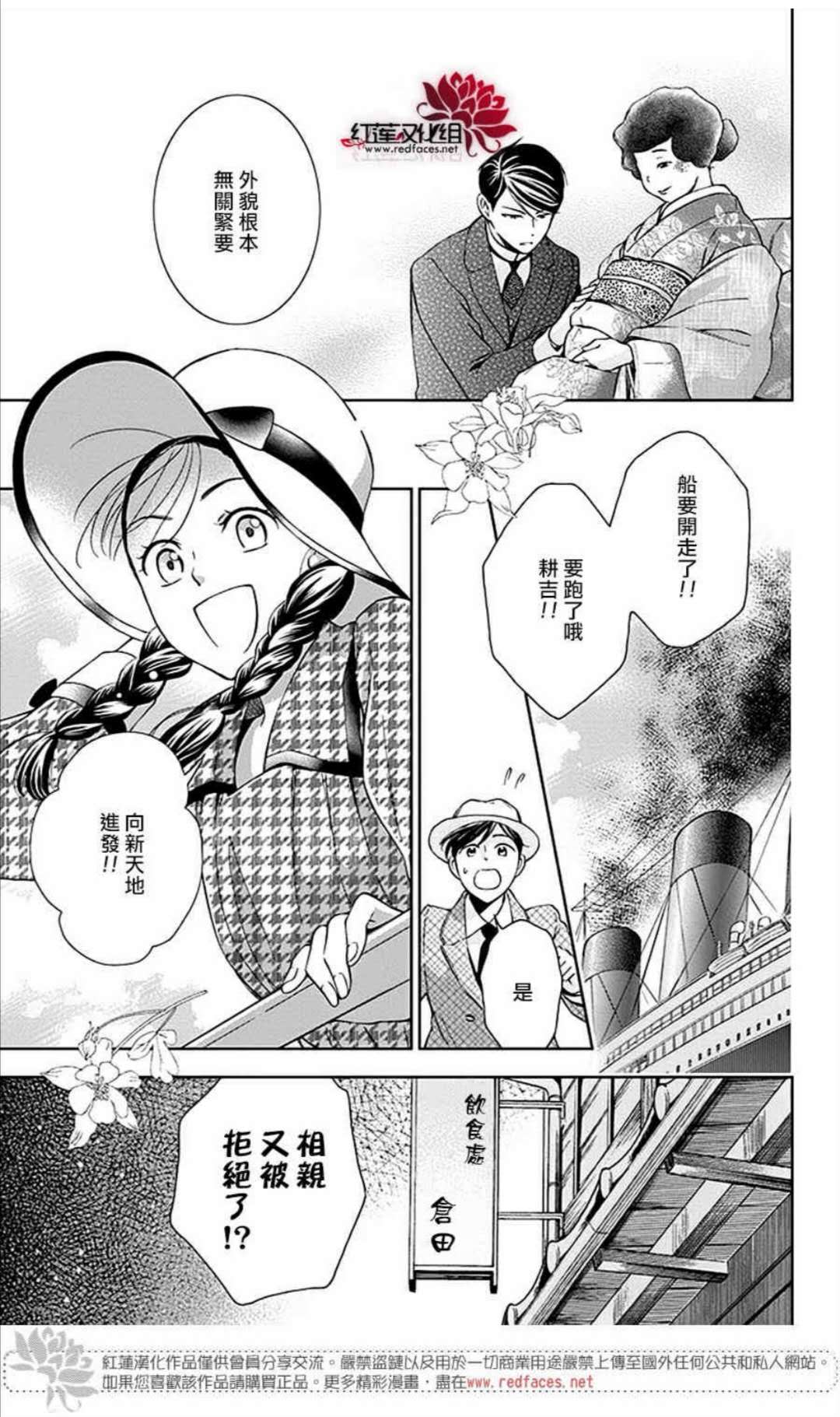 解谎侦探少女韩漫全集-第50话无删减无遮挡章节图片 
