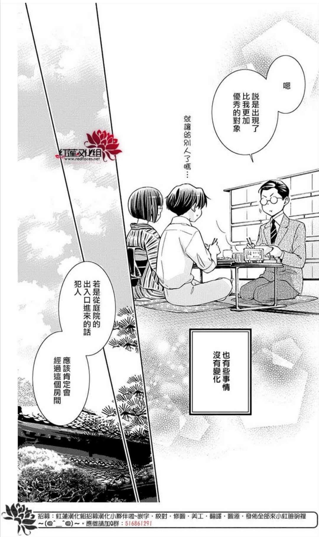 解谎侦探少女韩漫全集-第50话无删减无遮挡章节图片 