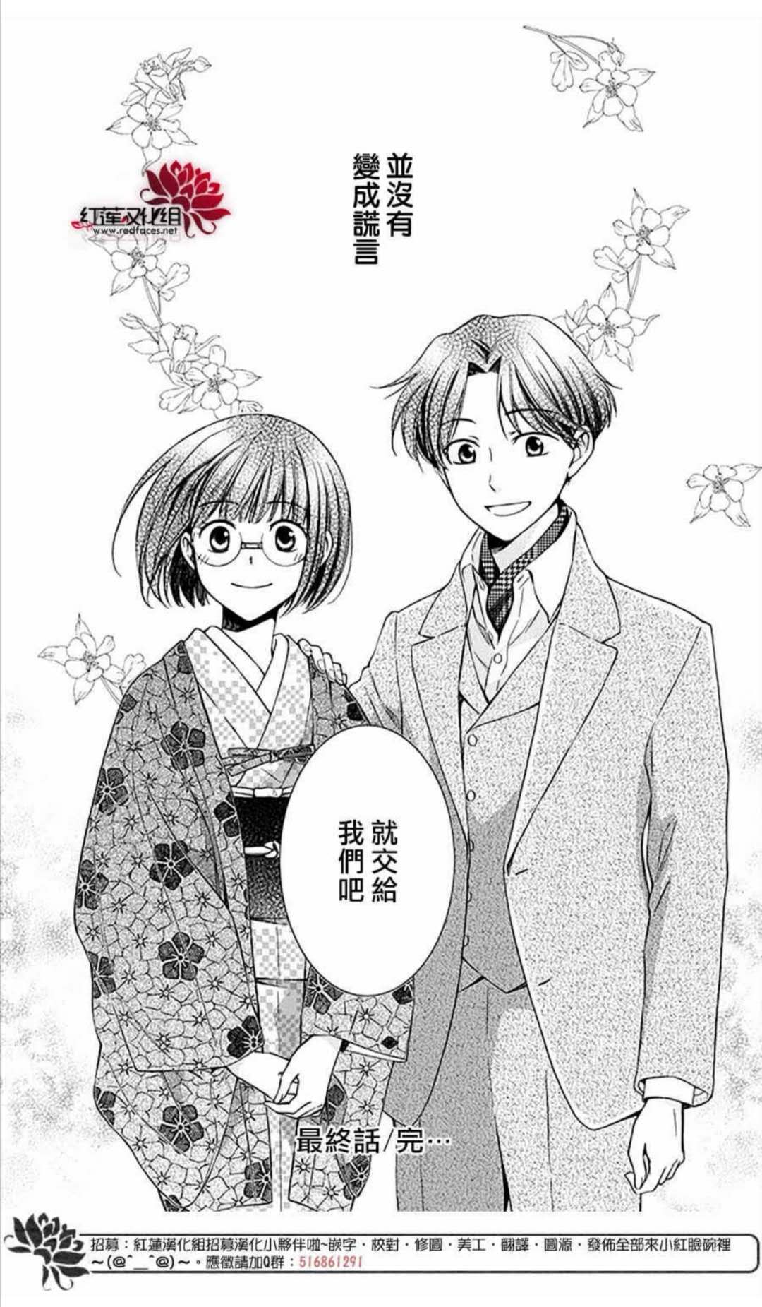 解谎侦探少女韩漫全集-第50话无删减无遮挡章节图片 