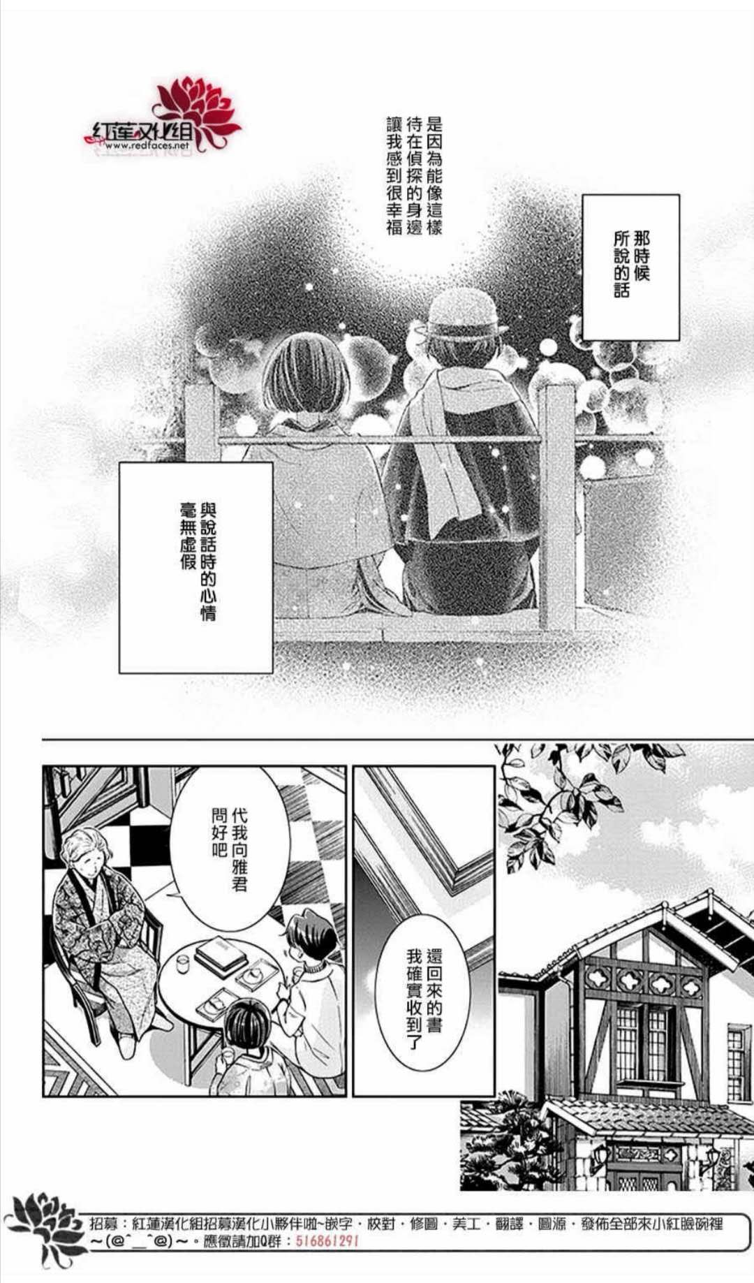 解谎侦探少女韩漫全集-第50话无删减无遮挡章节图片 
