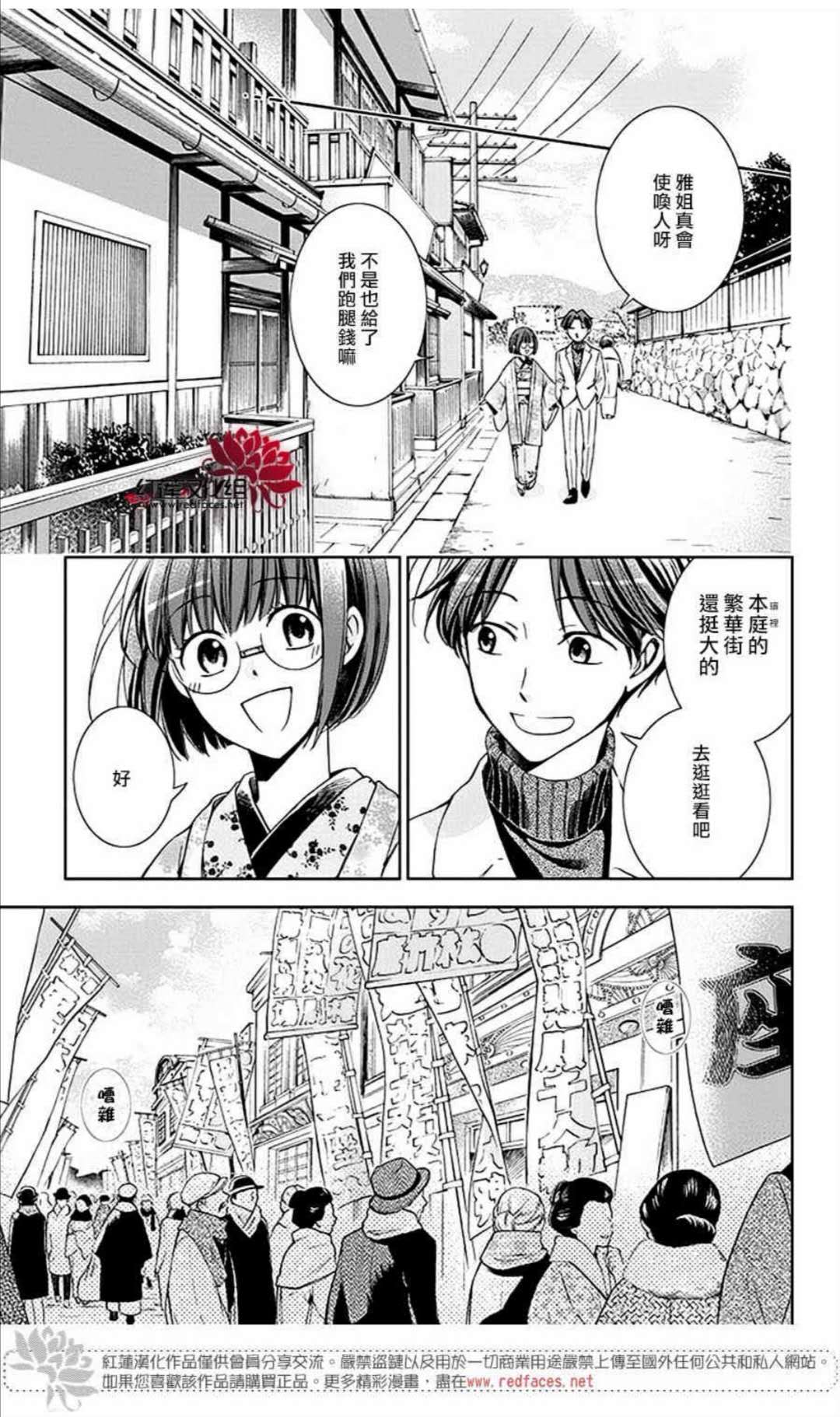 解谎侦探少女韩漫全集-第50话无删减无遮挡章节图片 