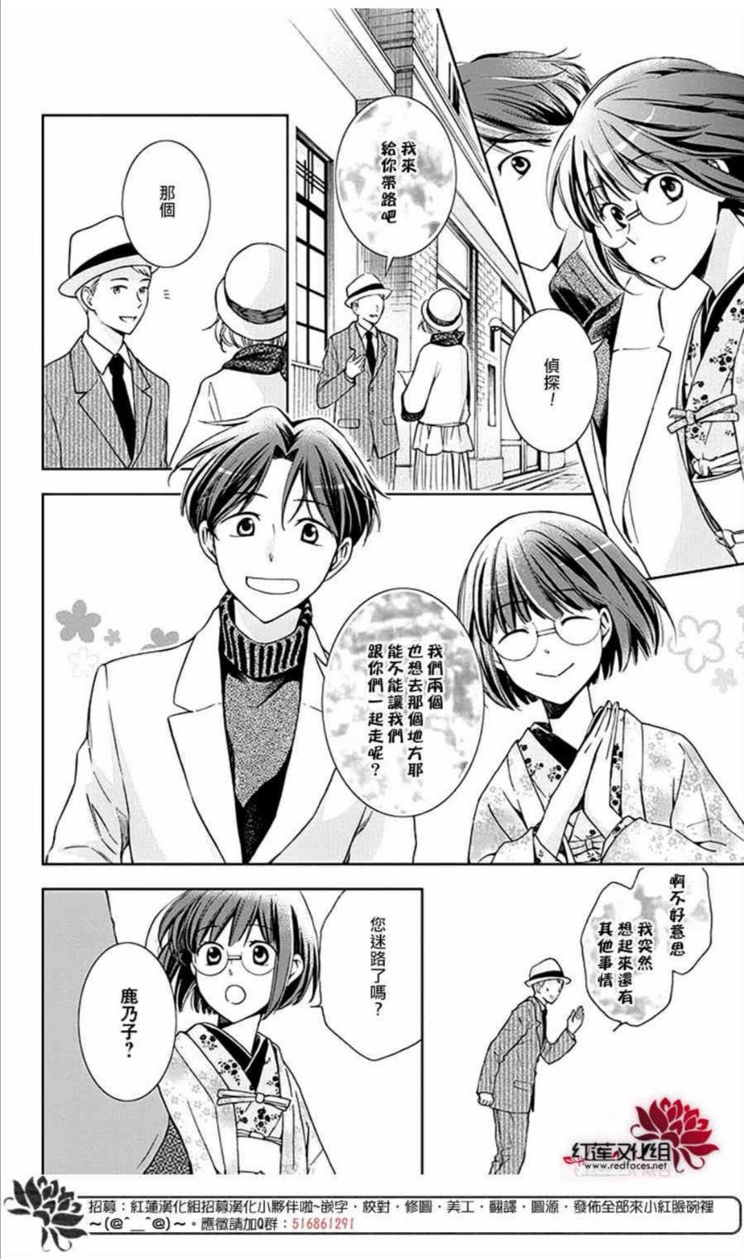 解谎侦探少女韩漫全集-第50话无删减无遮挡章节图片 