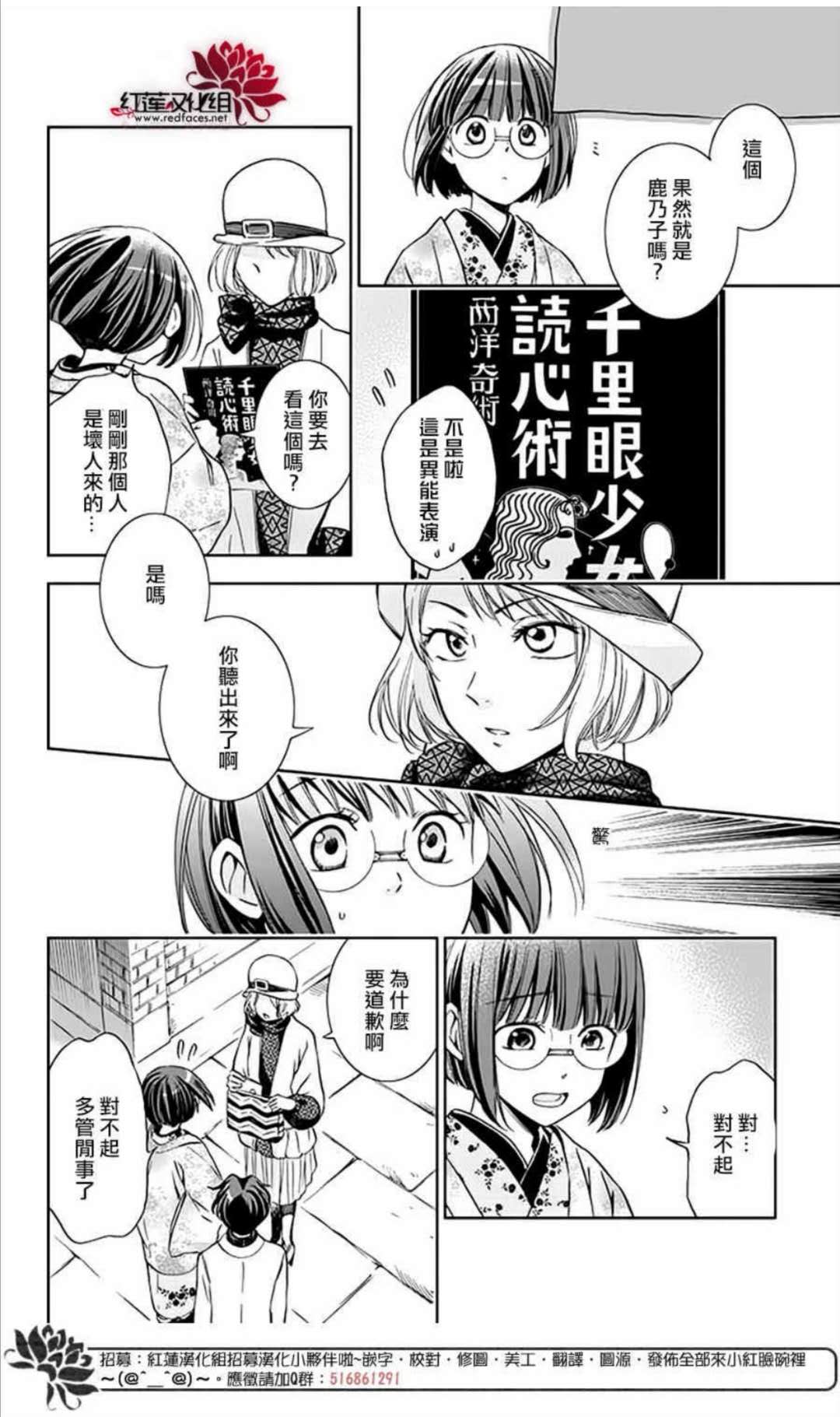 解谎侦探少女韩漫全集-第50话无删减无遮挡章节图片 