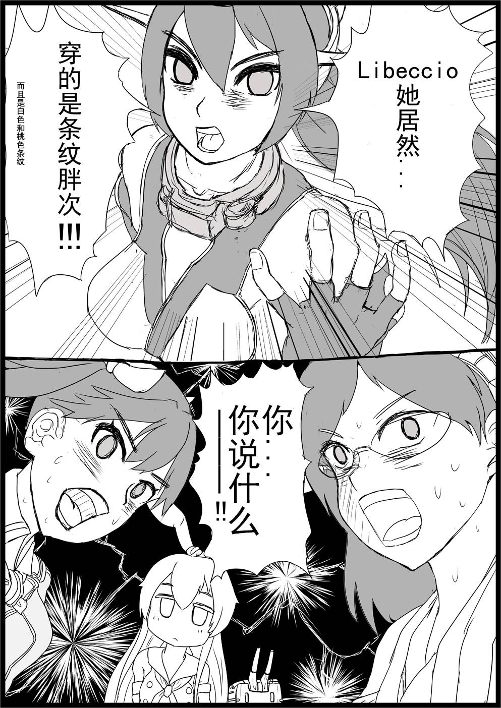 我家的长门很奇怪韩漫全集-第01话无删减无遮挡章节图片 